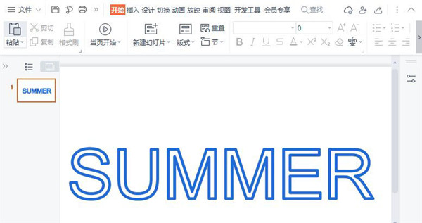 wps office怎么设置空心字