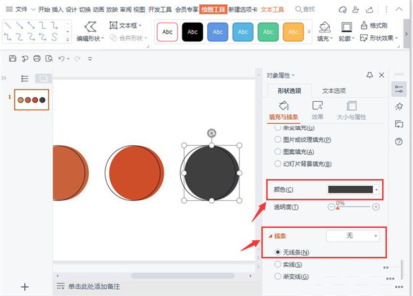 wps2016目录怎么做