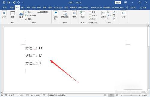 word添加打钩方框