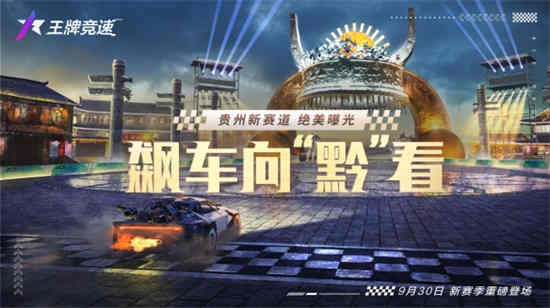 王牌竞速彩色灯带