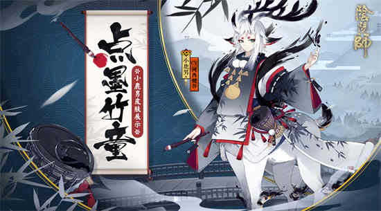 2021阴阳师五周年神龛