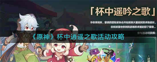 原神活动时间表4.1