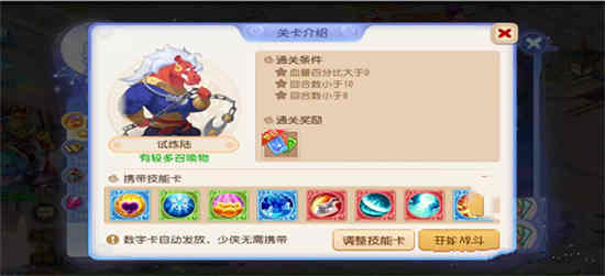 梦幻手游星河入梦