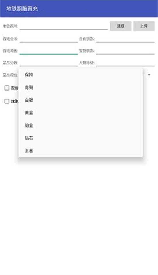 地铁跑酷武汉