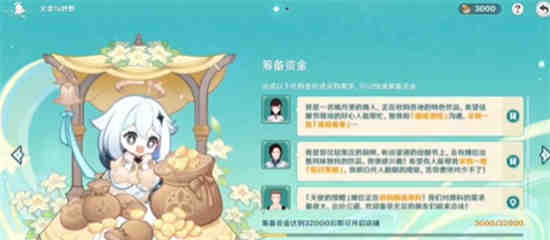 原神尘歌壶任务