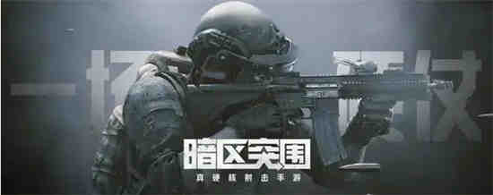 暗区突围ak
