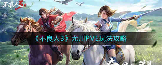 不良人尤川怎么了