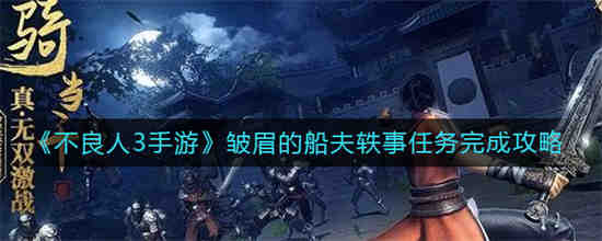 不良人眉毛上3个6的是谁
