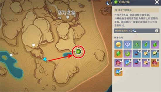 原神无相之怎么打
