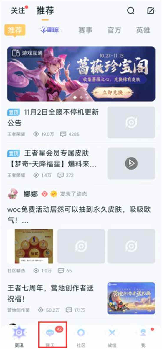 王者荣耀星会员预约要钱吗