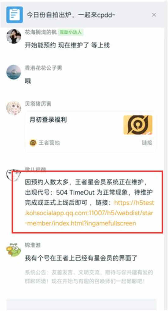 王者荣耀星会员预约要钱吗