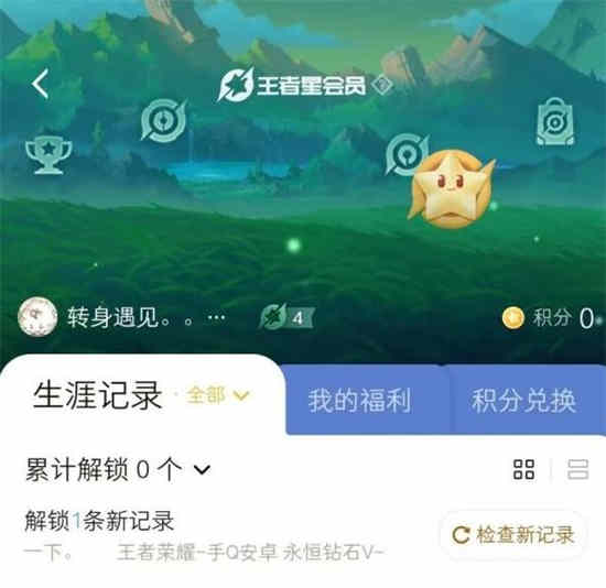 王者荣耀星会员预约要钱吗