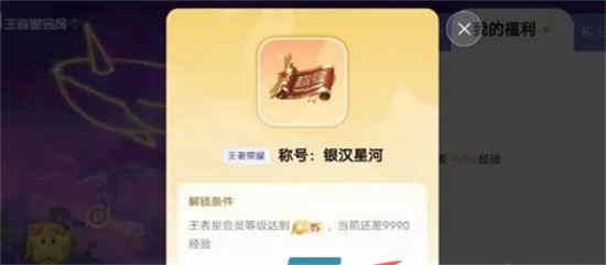 王者荣耀星级怎么看