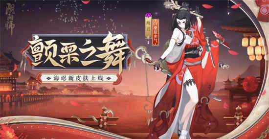 阴阳师海忍算全图鉴吗
