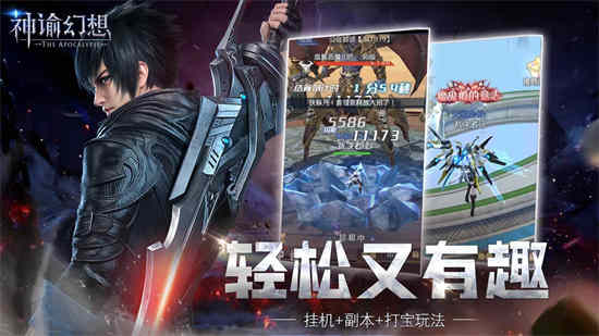 神谕幻想奇遇任务大全