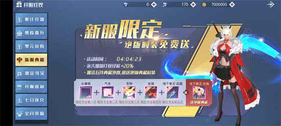 神谕幻想官网在哪里