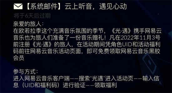 网易云黑胶兑换码发卡平台