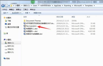 word无法打开该文件