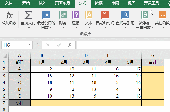 excel表格怎么使用求和函数公式