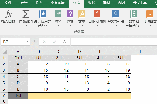excel表格怎么使用求和函数公式