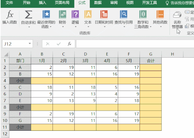 excel表格怎么使用求和函数公式