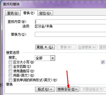 word文档中如何删除分页符