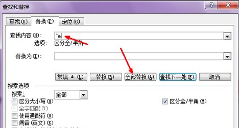 word文档中如何删除分页符