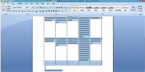 word文档调整字间距和行间距