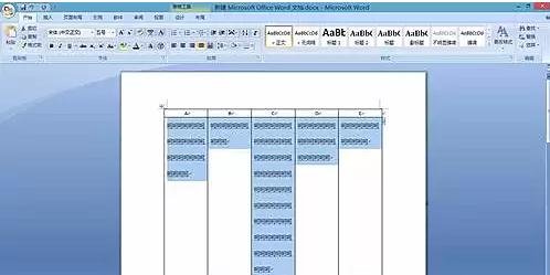 word文档调整字间距和行间距