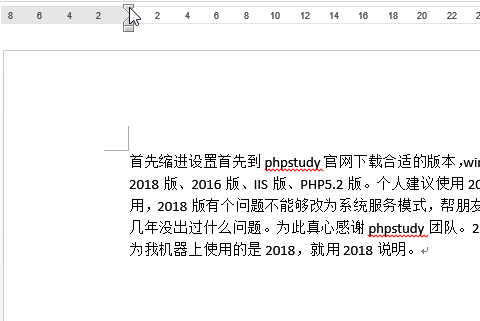 word文档怎么使用首段缩进功能键