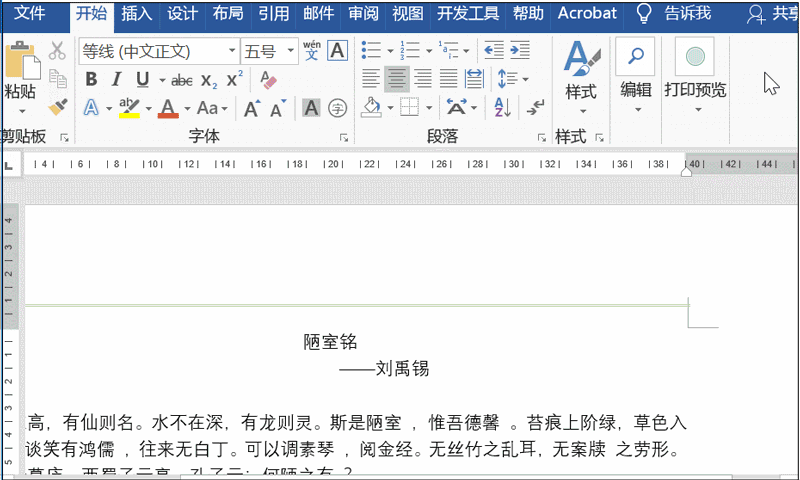 word中怎么设置页眉页脚距边界