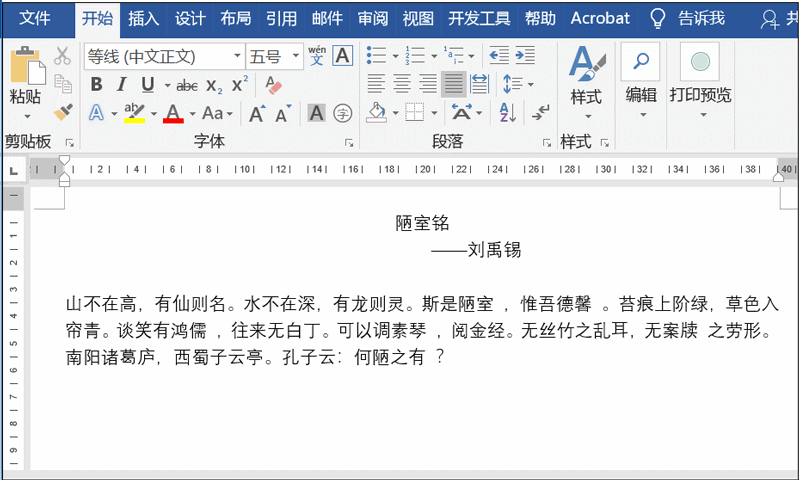 word中怎么设置页眉页脚距边界