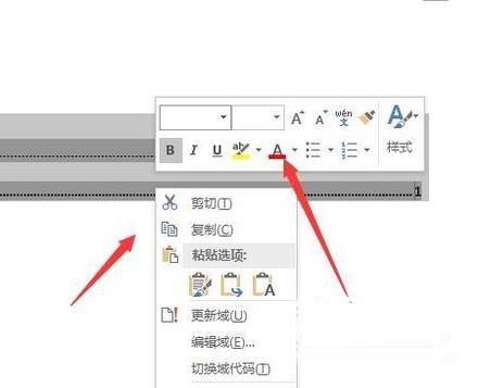 word里如何设置目录格式
