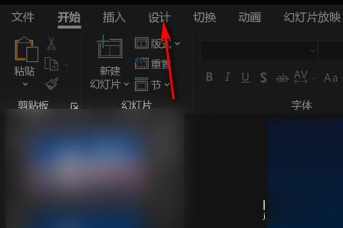 怎么调ppt页面尺寸