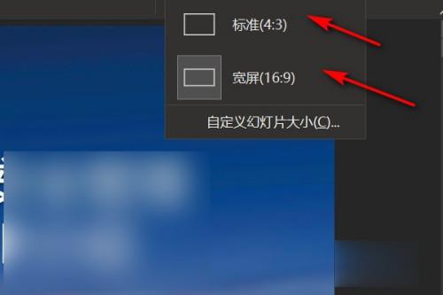 怎么调ppt页面尺寸