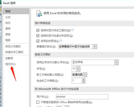 excel无法打开和修复