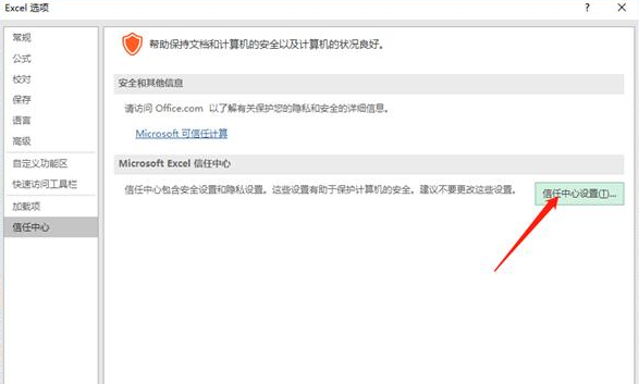 excel无法打开和修复