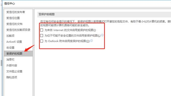excel无法打开和修复