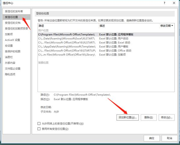 excel无法打开和修复