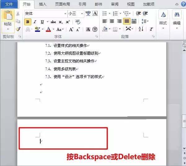word2016怎么删除空白页最后一页