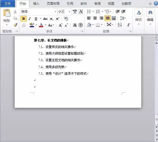 word2016怎么删除空白页最后一页