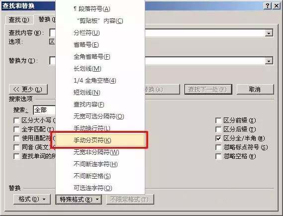 word2016怎么删除空白页最后一页