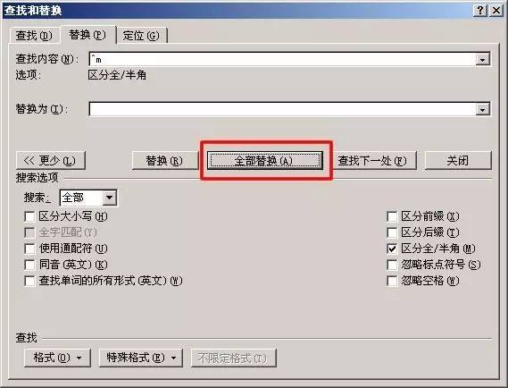 word2016怎么删除空白页最后一页