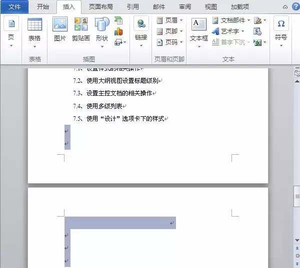 word2016怎么删除空白页最后一页
