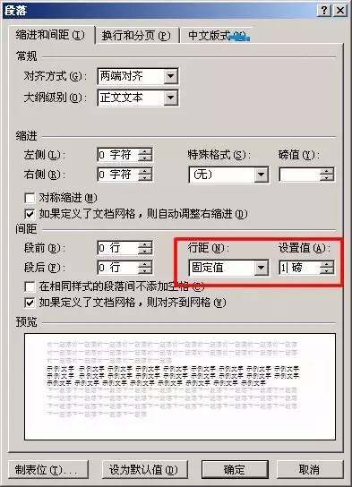 word2016怎么删除空白页最后一页