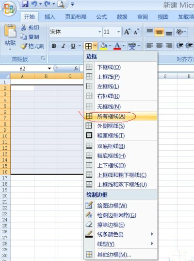 如何使用电脑制作表格文档