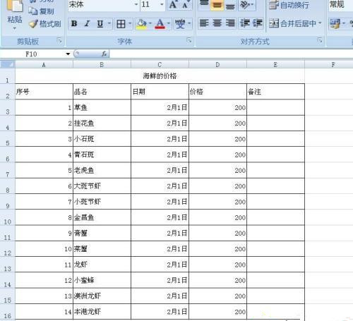 如何使用电脑制作表格文档