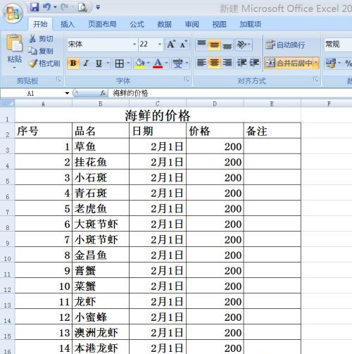 如何使用电脑制作表格文档