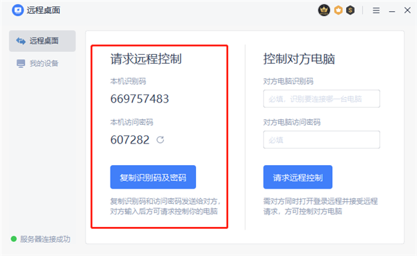 wps能远程连接吗