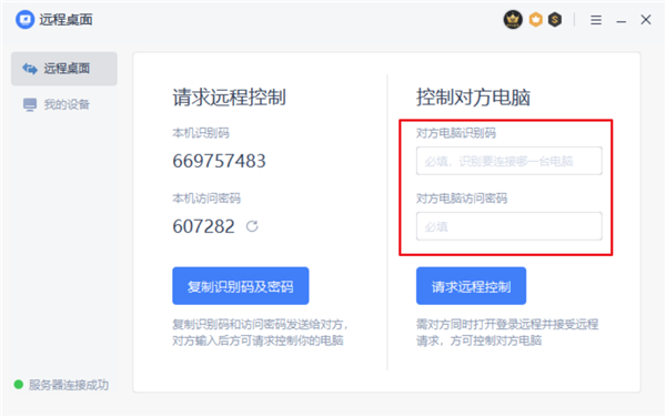 wps能远程连接吗